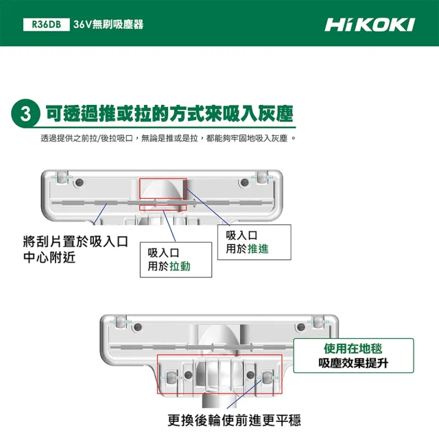 【HiKOKI】MV 36V 無刷集塵器(單電) R36DB