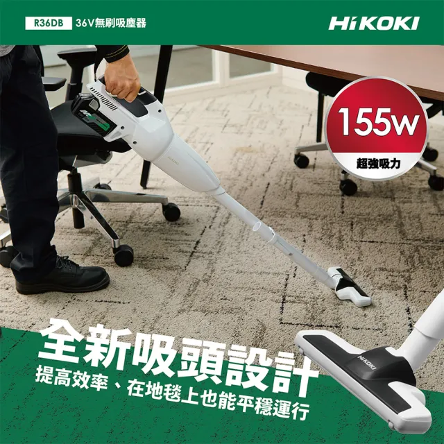 【HiKOKI】MV 36V 無刷集塵器(單電) R36DB