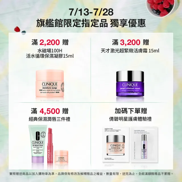 【CLINIQUE 倩碧】水磁場穩膚透亮爆水組(水磁場100H活水循環保濕凝膠75ml)