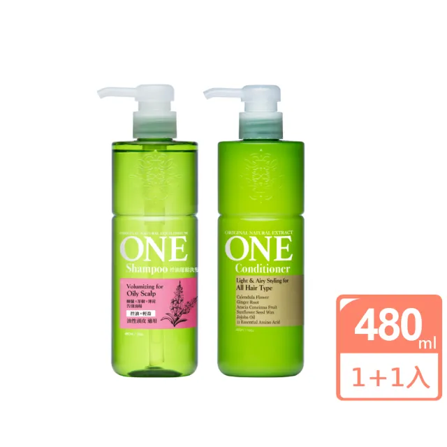 【ONE】植萃洗髮精480mlx1-任選+輕感豐盈護髮乳480mlx1