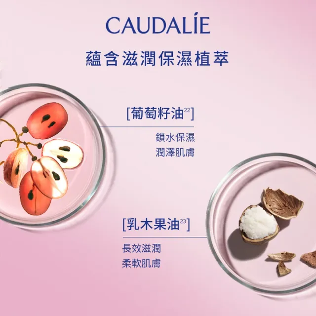 【CAUDALIE 歐緹麗】福利品★白藜蘆醇立體緊緻絲漾面霜 50ml
