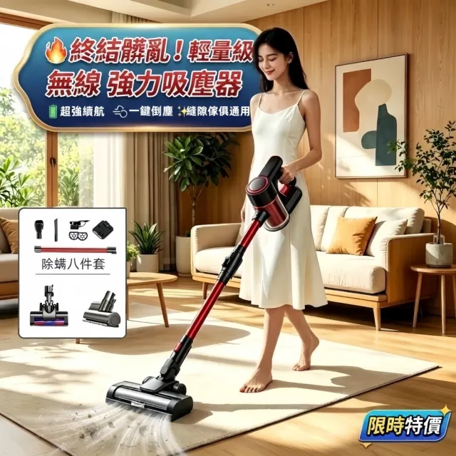 【小不記】無線手持吸塵器 可伸縮款 塵蟎吸塵器 除螨吸塵器 吸塵器 除螨機 手持吸塵器 除塵器 附壁掛支架