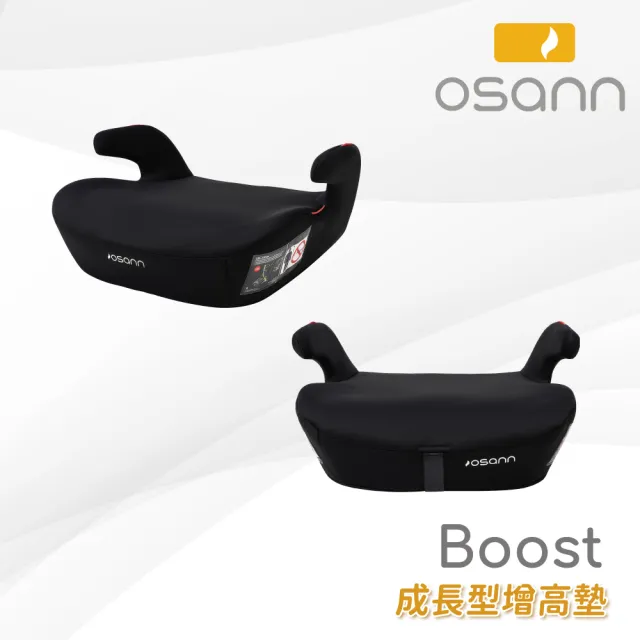 【Osann】Boost 成長型增高墊(成長守護一次到位)