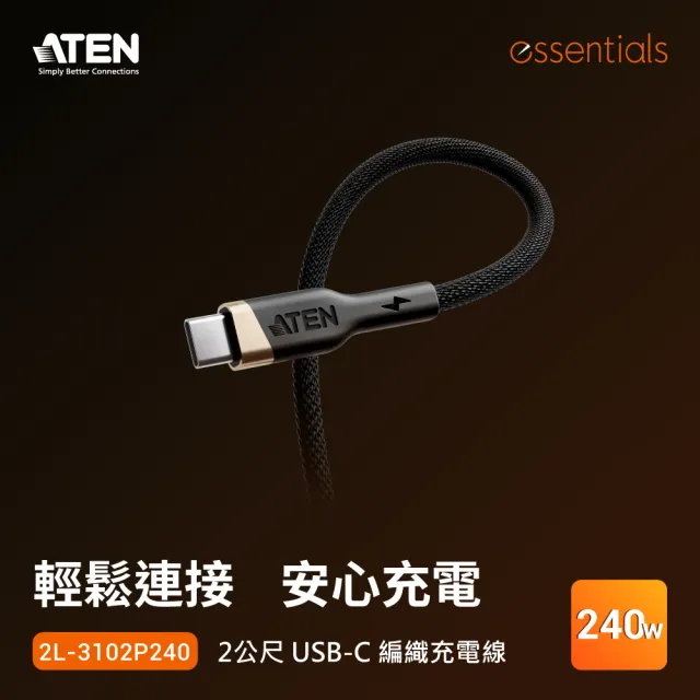 【ATEN】2M 240W USB-C to USB-C 編織充電線 充電線 傳輸線 手機線 手機平板 iPhone18充電線 (2L-3102P240)
