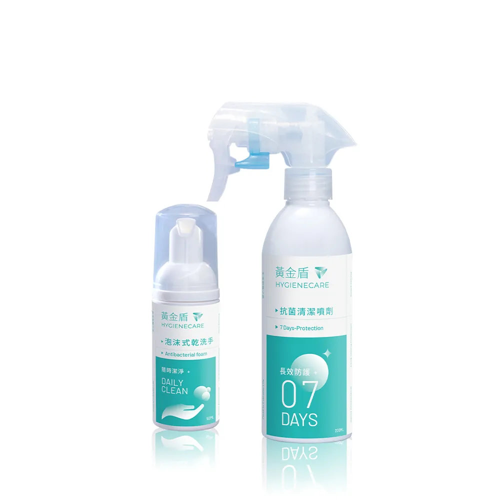 【黃金盾】抗菌清潔噴劑07+泡沫式乾洗手(200ml +50ml)