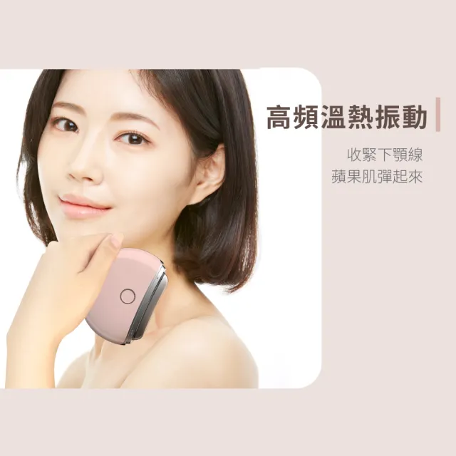 【Beroso 倍麗森】緊緻美顏溫感震動按摩儀餅乾機(春沐橘 臉部美容儀 餅乾機 美容儀推薦 溫感美容儀)