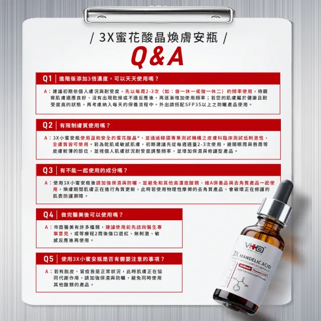 【Swissvita 薇佳】3X蜜花酸晶煥膚安瓶20ml