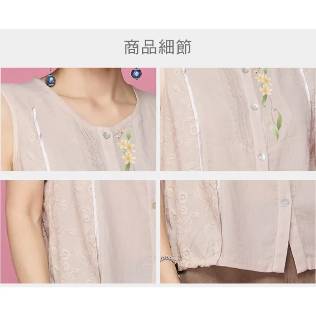 【古典美】63082 手繪刺繡前開背心