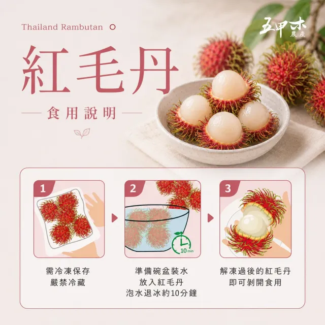 【五甲木】泰國冷凍山竹紅毛丹綜合組_山竹X6紅毛丹X6(500克/包)(共12包)