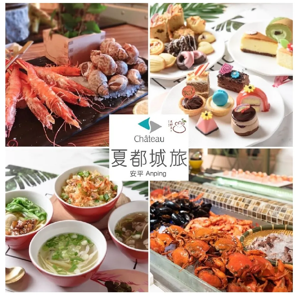 2張組！城食百匯餐廳★平日午餐券(可加價享平日晚餐/假日午晚餐)