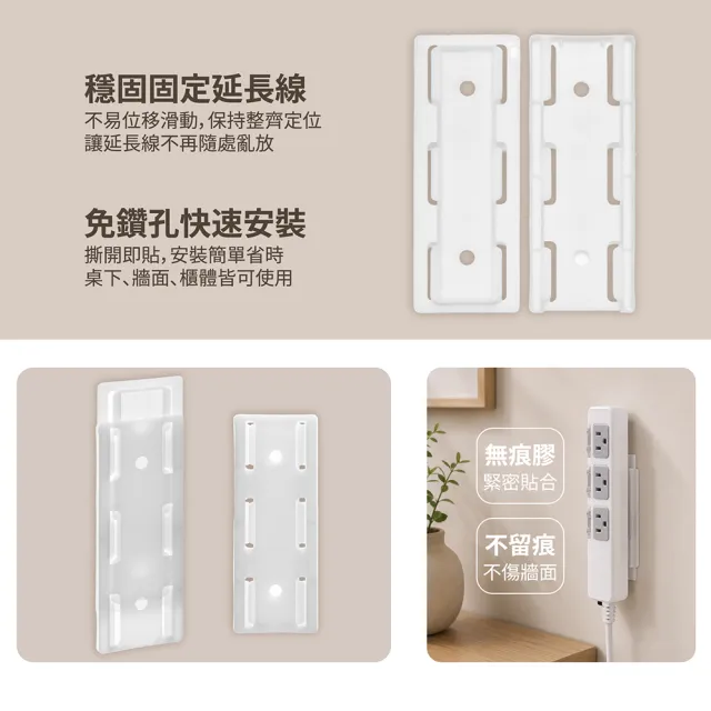 【太星電工】延長線固定器∣滑扣可拆/免釘牆∣ 插座固定 遙控器架 延長線收納架