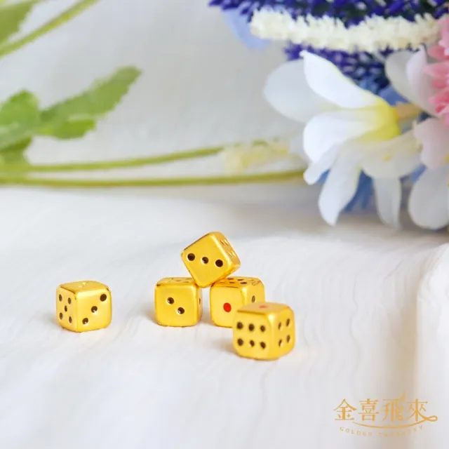 【金喜飛來】黃金骰子單顆入(0.26錢±0.03)
