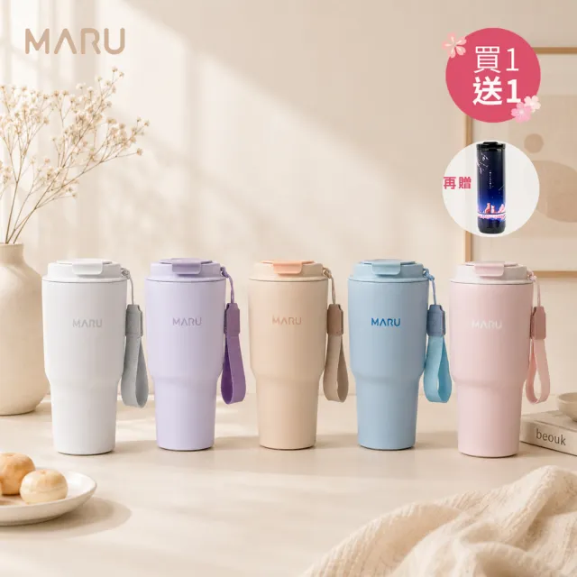 【Maru 丸山製研】買1送1-Venti go+鈦陶瓷咖啡保冰杯620ml買一送一再贈鈦瓷隨行杯780ml