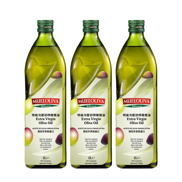 【MUELOLIVA 茉麗華】特級冷壓初榨橄欖油1000mlx3入(可生飲、酸價≦0.5%、單元不飽和脂肪酸75%以上)