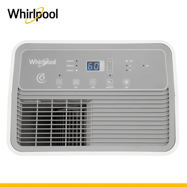 【Whirlpool 惠而浦】高效除濕型10公升第六感智能除濕機(WDEE10TW)