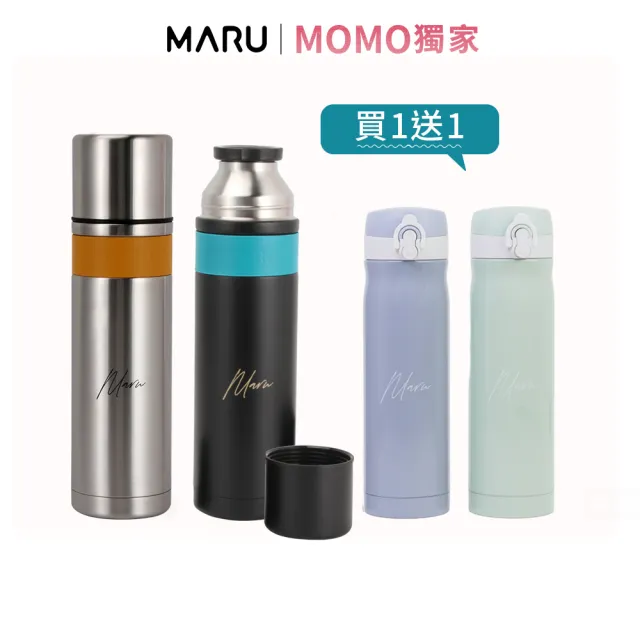 【Maru 丸山製研】保溫瓶買1送1_大容量陶瓷保溫瓶1000ml送陶瓷彈蓋保溫杯500ml(不鏽鋼保溫瓶)