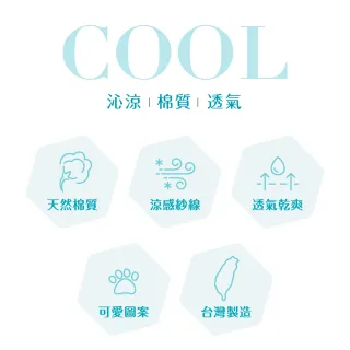 【VOLA 維菈】台灣製 涼感襪 沁涼3/4襪 女襪 少女襪 沁涼襪 棉襪 MIT 台灣製造 短襪 短筒襪 船襪