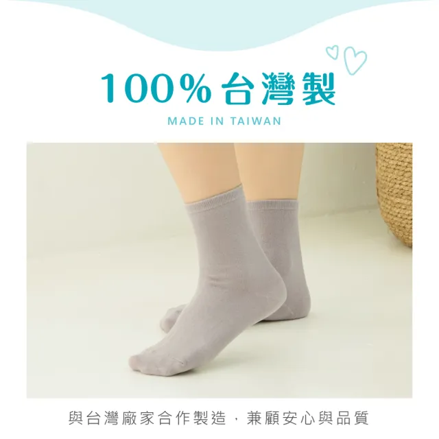 【VOLA 維菈】台灣製 涼感襪 沁涼3/4襪 女襪 少女襪 沁涼襪 棉襪 MIT 台灣製造 短襪 短筒襪 船襪