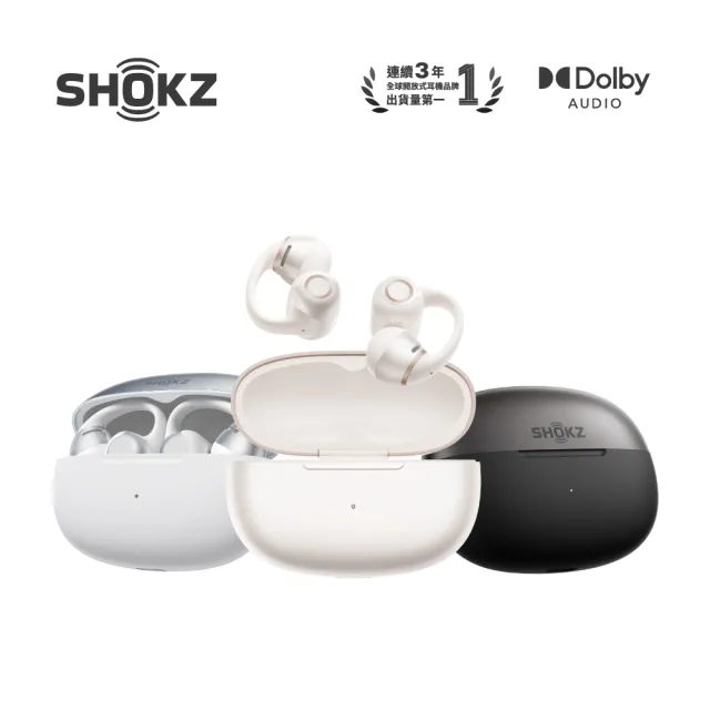 【SHOKZ】OpenDots 2 E320 杜比音效開放式耳夾藍牙耳機(三色)