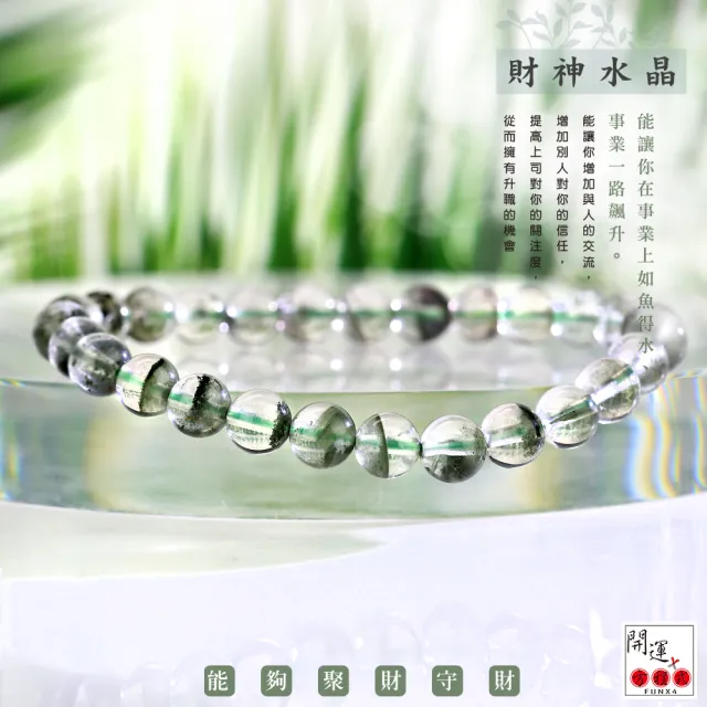 【開運方程式】冰綠幽靈手珠聚寶盆晶體7mm 財神鬼佬水晶手珠G355款