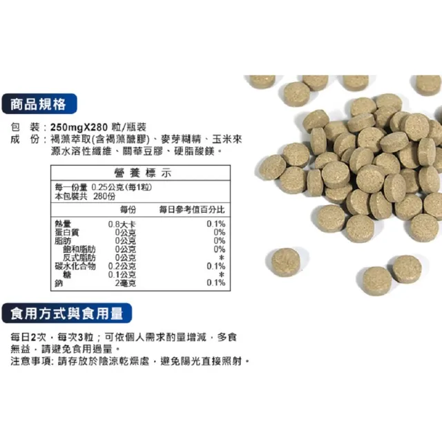 【草本之家】澳洲褐藻醣膠錠劑1入組(280粒/入)