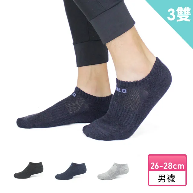【PULO】3雙組 穿立淨全罩式除臭氣墊隱形襪(運動襪/除臭襪/全襪毛巾底氣墊/隱形襪/襪/男女襪/防磨抗磨耐磨)
