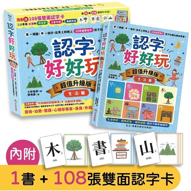 【采實文化】《快樂的卡皮巴拉》套書組