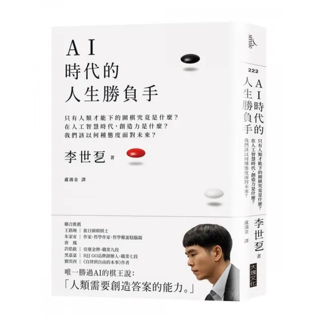 AI時代的人生勝負手：創造答案的能力
