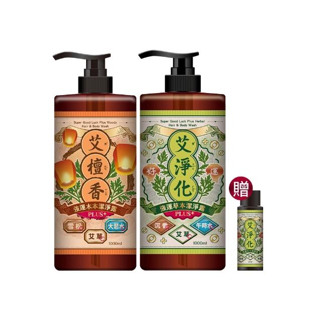 【美吾髮】艾淨化 艾草強運能量PLUS超淨化潔淨露1000ml_2入組(艾淨化/艾檀香/午時水/大悲水/艾草沐浴乳)