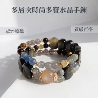 【天天水晶】避邪正能量療癒｜多層次時尚多寶水晶手鍊｜虎眼石太陽石灰月光海藍寶率幽