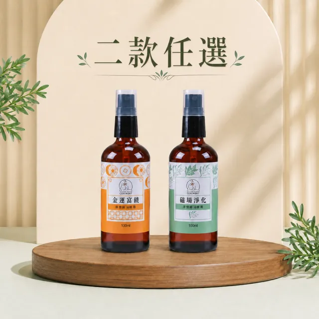 【雨揚】2026中元補運招財法會小組+精油噴霧二款任選(南勢角求財最旺土地公廟/限量報名)