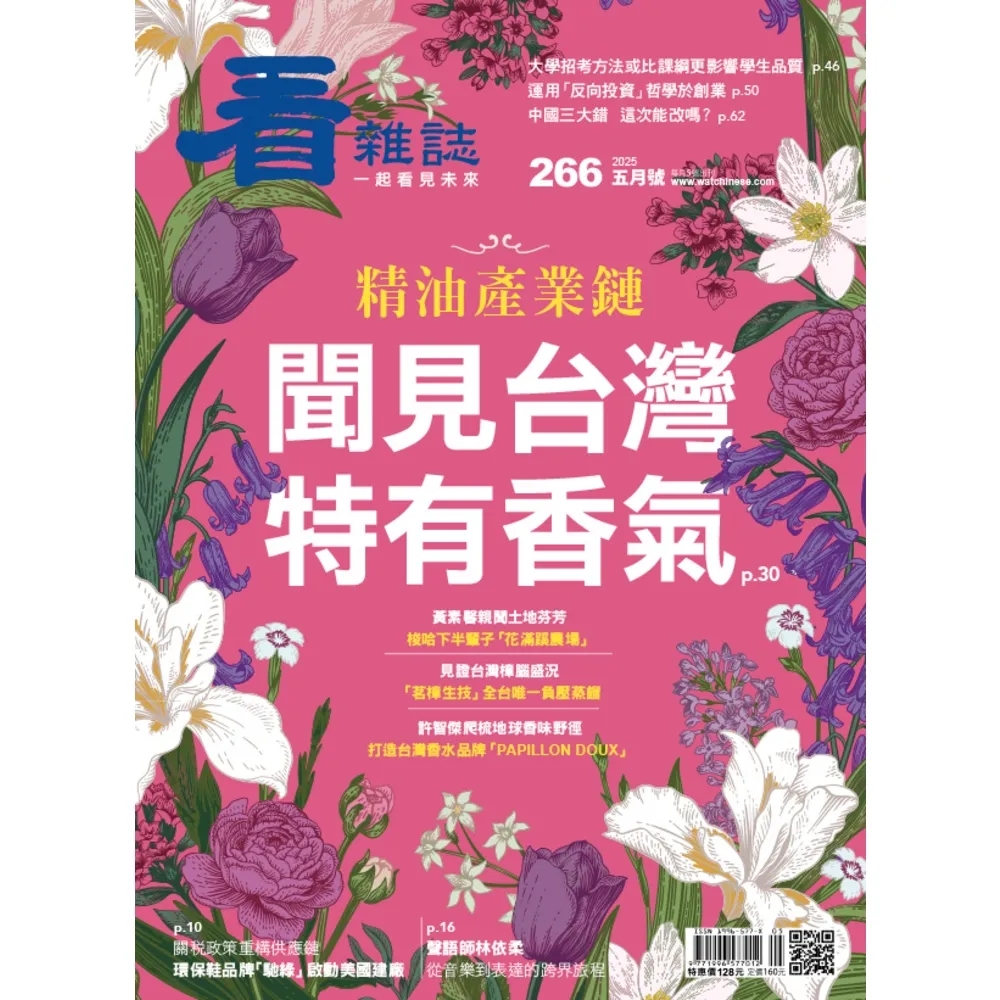 【momoBOOK】看雜誌第266期 PAD版(電子雜誌)