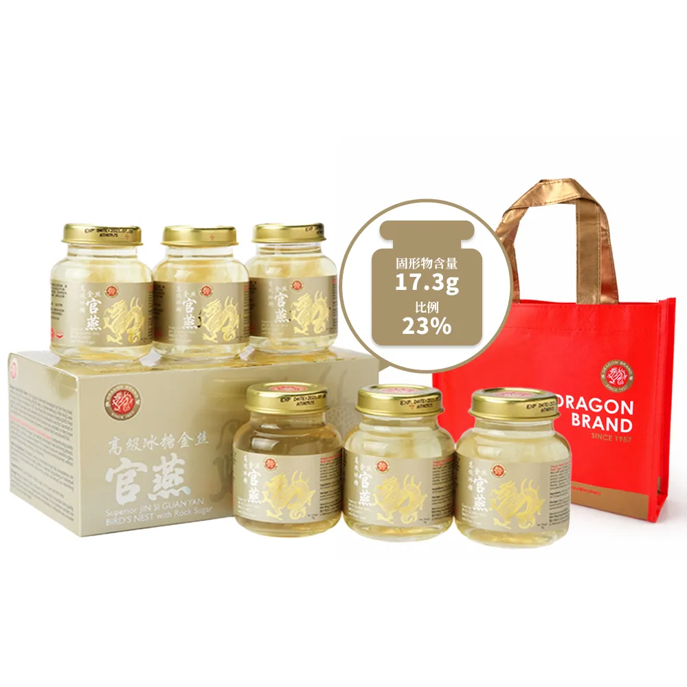 【Dragon Brand 龍標燕窩】金絲官燕冰糖燕窩 75g x6瓶裝（盒）新加坡製造原裝進口 SGS國際食品安全認證