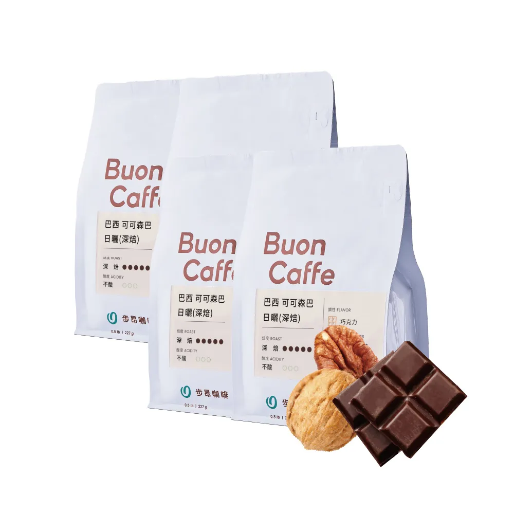 【Buon Caffe 步昂咖啡】接單現烘 中深焙咖啡豆|醇厚餘韻組合|227g;4入 冰咖啡 冰滴