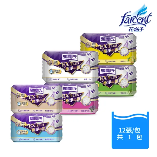 【驅塵氏】乾濕兩用靜電拖把4件超值組(1拖把+1除塵紙+2抗菌濕拖巾)