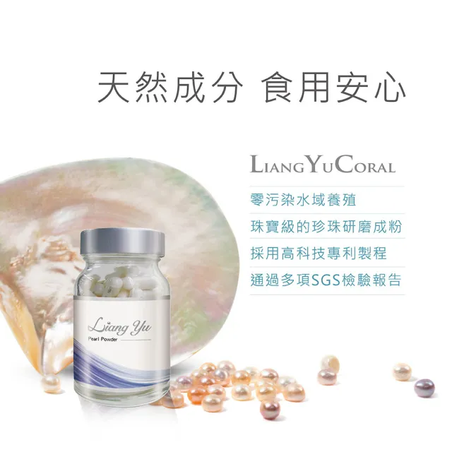 【大東山樑御珊瑚】頂級100%珍珠粉膠囊單瓶(80顆)