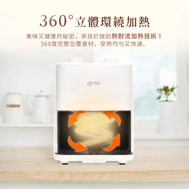 【Arlink】套房/小資租屋必備！AF-205 2L美型小氣炸鍋 (極簡收納/不佔位/宵夜神器/小氣炸鍋)