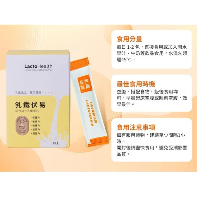 【Prolactix 寶晶】乳鐵伏易(乳鐵蛋白.益生菌.增強體力.體內環保)