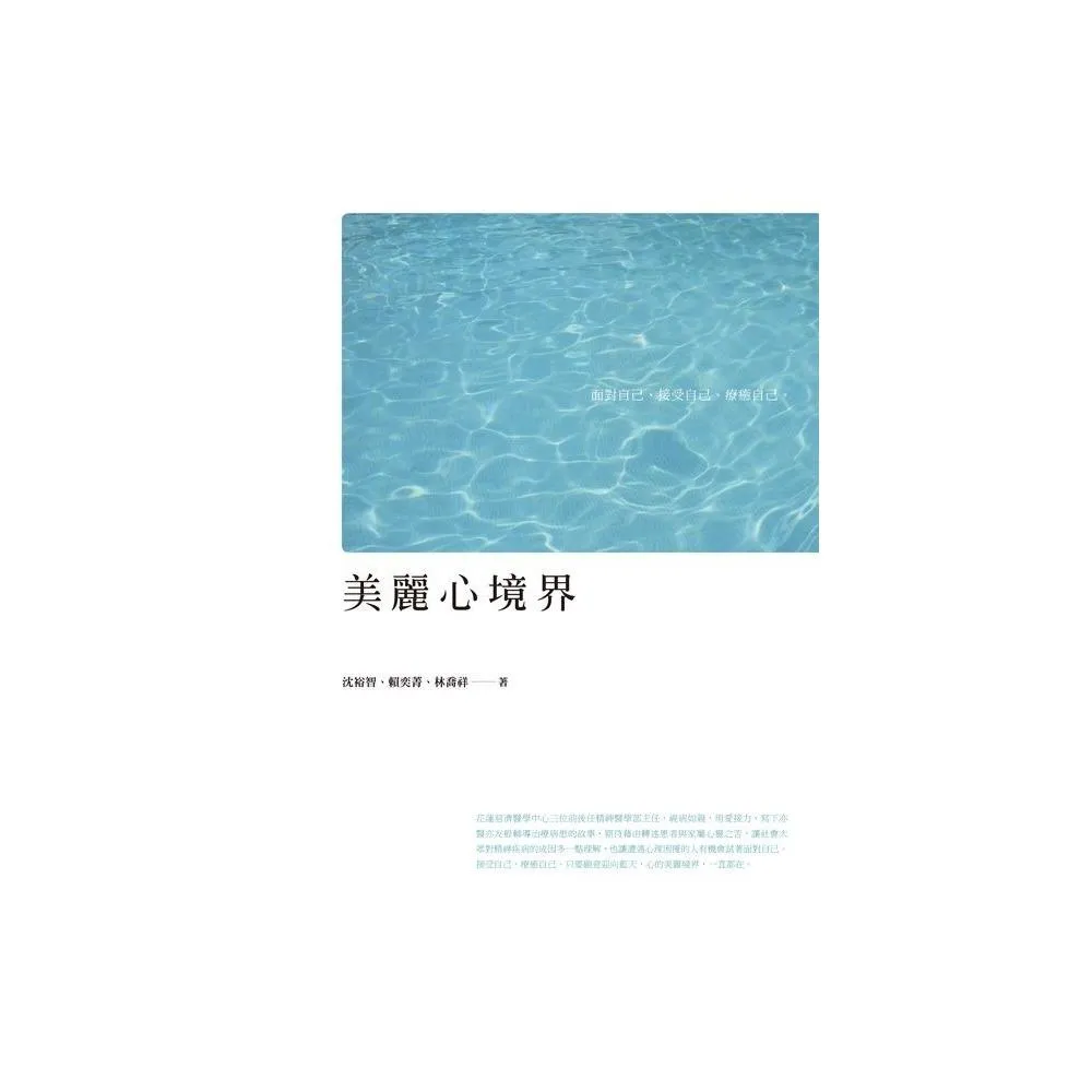 美麗心境界