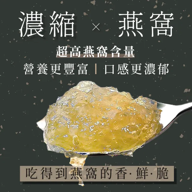 【Dragon Brand 龍標燕窩】金絲官燕濃縮無糖燕窩 150g 單瓶裝 燕窩固形物含量 135g 濃度90％
