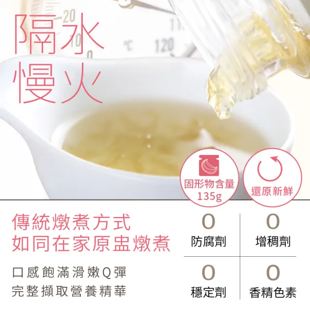 【Dragon Brand 龍標燕窩】金絲官燕濃縮無糖燕窩 150g 單瓶裝 燕窩固形物含量 135g 濃度90％