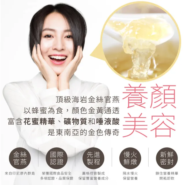 【Dragon Brand 龍標燕窩】金絲官燕冰糖燕窩 75g x6瓶裝（盒）新加坡製造原裝進口 SGS國際食品安全認證