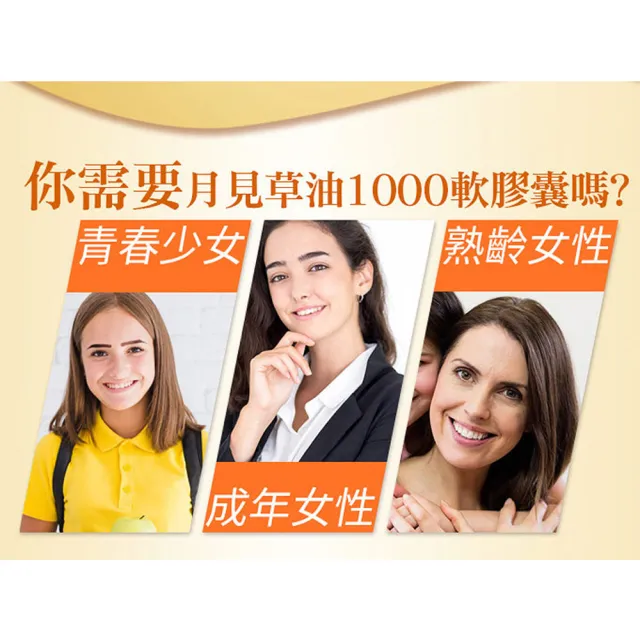 【Esmond Natural 愛司盟】月見草油1000軟膠囊3瓶 (60顆/瓶)
