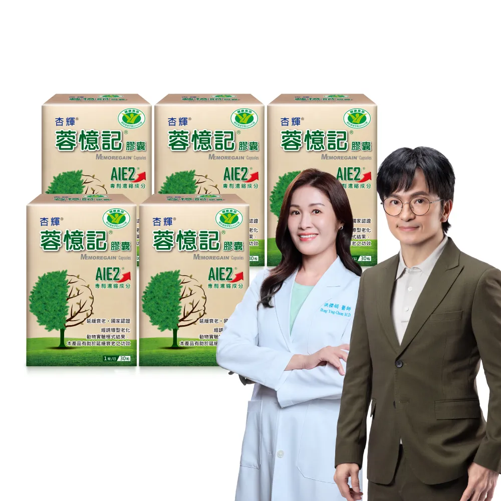 【杏輝醫藥】蓉憶記膠囊 國家健康食品  5入組 (共150粒-唐從聖見證推薦 專利成分AIE2、延緩衰老 )
