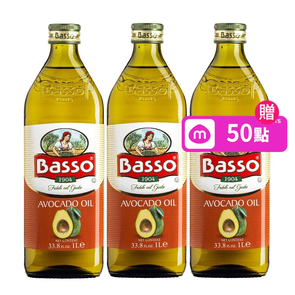 【BASSO 巴碩】義大利純天然酪梨油 1000ml x3瓶 超值組_cp(適合各式高溫料理)