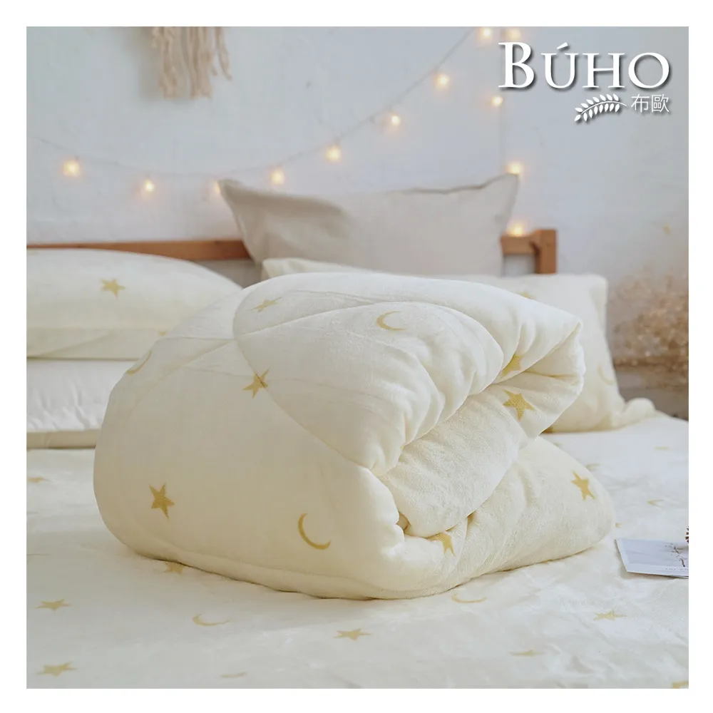 【BUHO 布歐】贈法蘭絨枕套2入 法蘭絨150x200cm舖棉暖暖被 附不織布收納袋(多款任選/冬被)