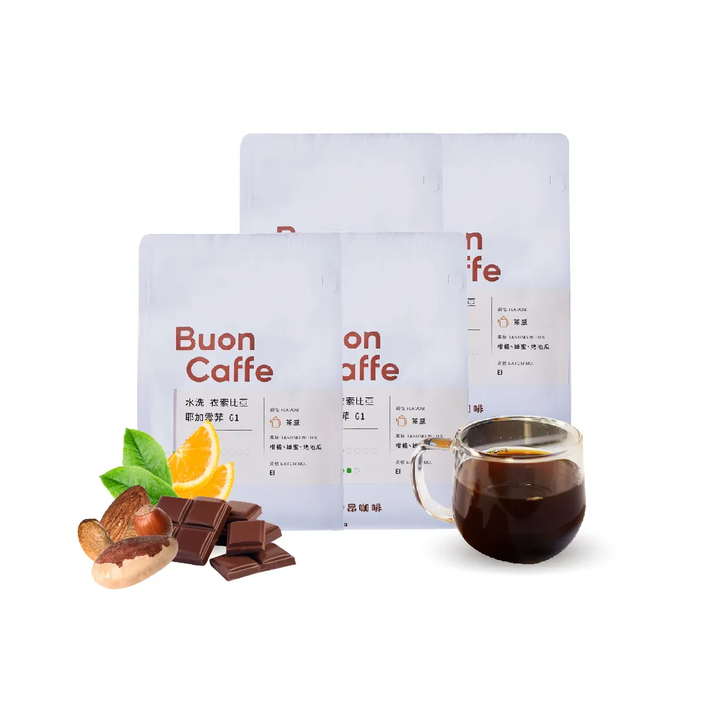 【Buon Caffe 步昂咖啡】CQI杯測師嚴選 咖啡豆|烘豆師嚴選經典咖啡豆227g 綜合組|4包入|快速出貨