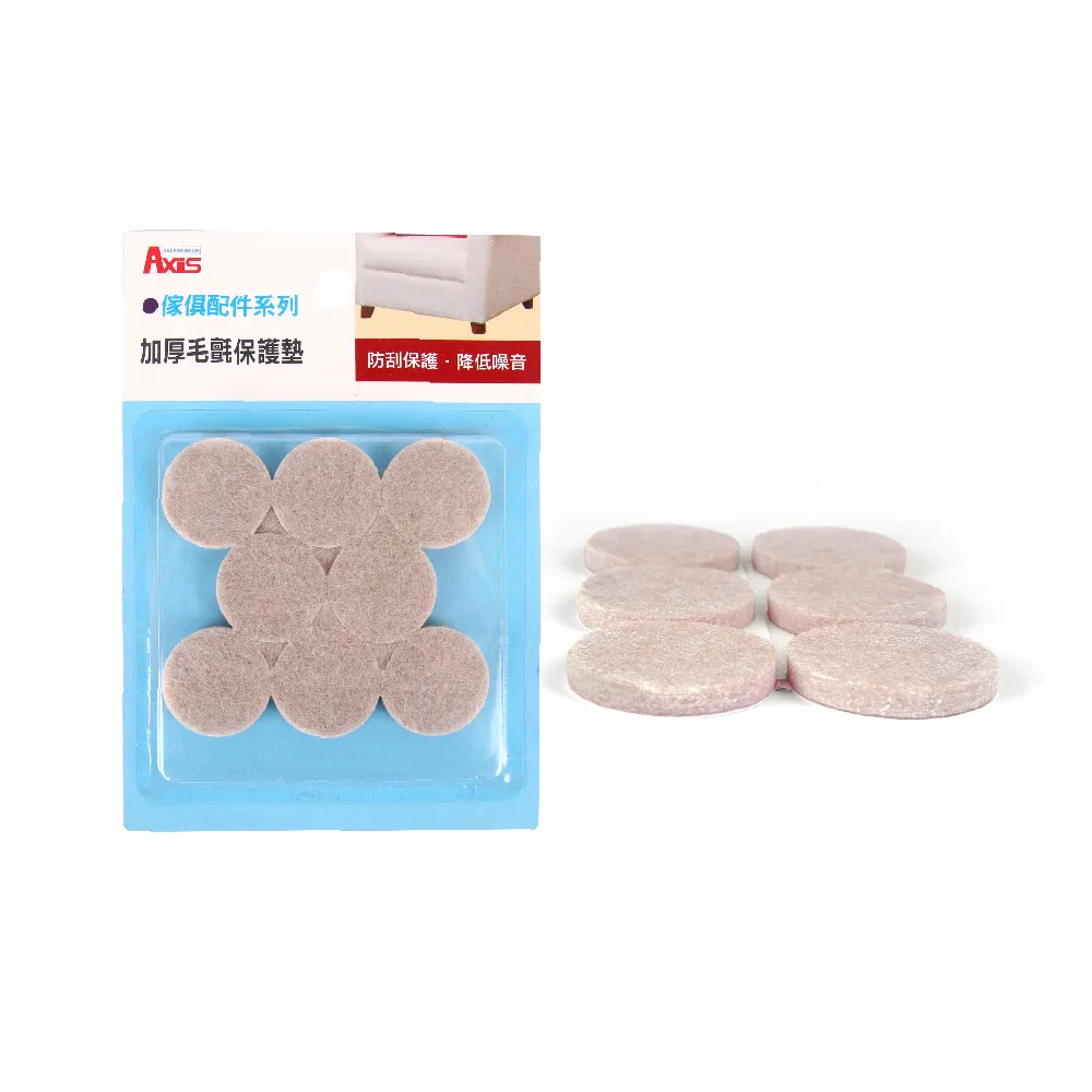 【AXIS 艾克思】家具消音防刮毛氈腳墊-圓形直徑27mm_24入(保護家俱推薦款)