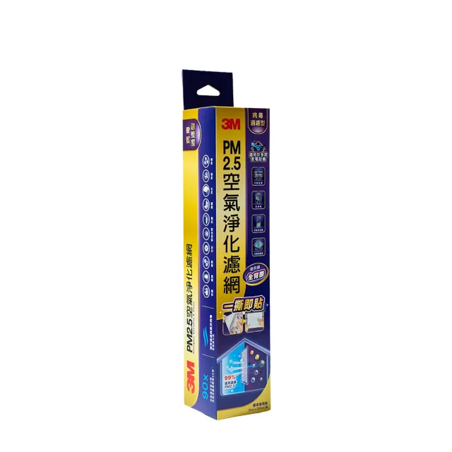 【3M】3M PM2.5淨化空氣靜電濾網病毒過濾型-全新升級一撕即貼35×250cm(適用冷氣/清淨機/除濕機)
