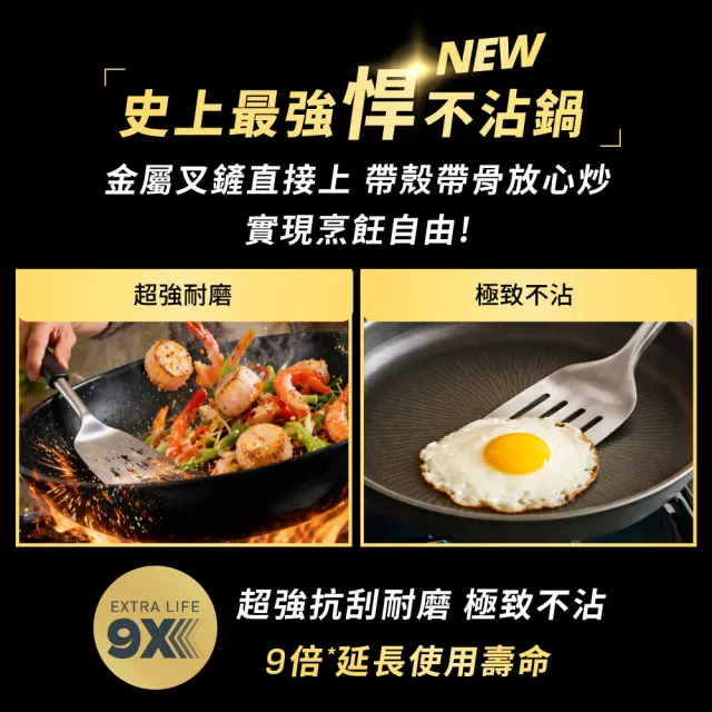 【Tefal 特福】精悍巧變精靈系列不沾鍋8件組-熔岩黑(適用電磁爐)